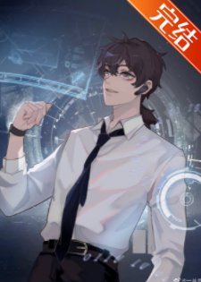 怪他过分漂亮/漂亮蠢货